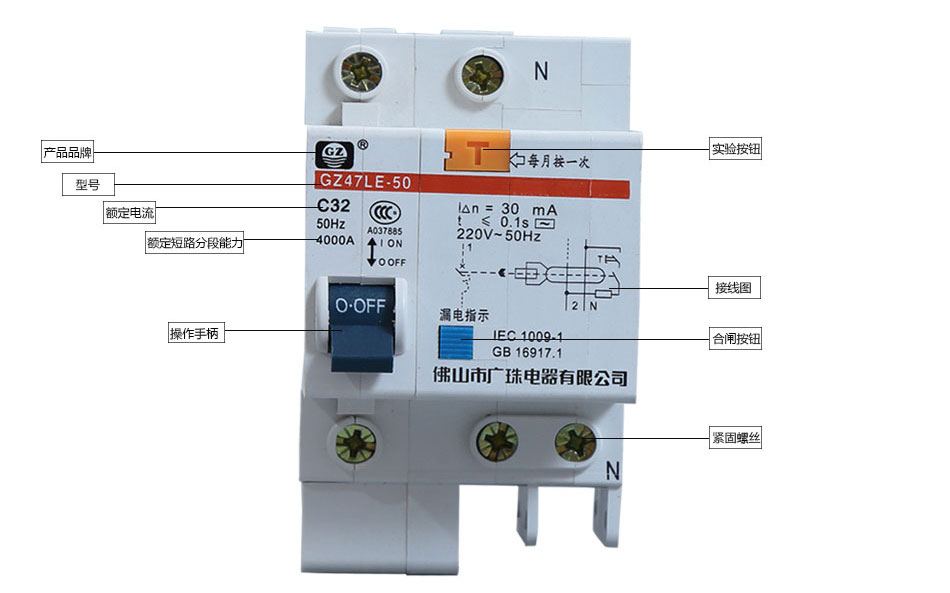 1p漏電開關詳情頁_03_02